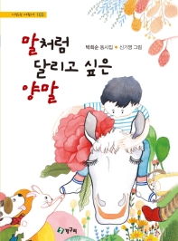 말처럼 달리고 싶은 양말